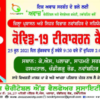 Awaaz Covid -19 Vaccination Camp