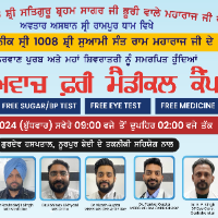 Awaaz Free Medical Camp