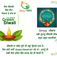 Green Diwali Clean Diwali